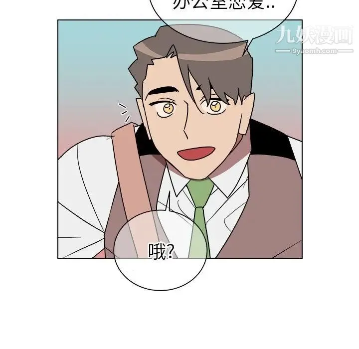 他和他的浪漫趣事 - 第15话 - page 8