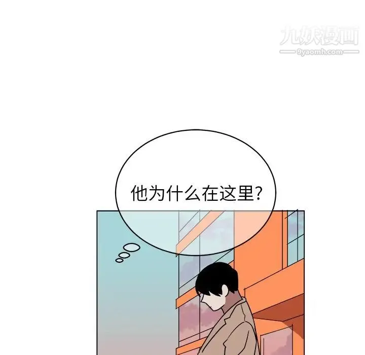 他和他的浪漫趣事 - 第15话 - page 9