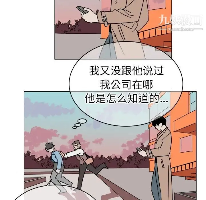 他和他的浪漫趣事 - 第15话 - page 10