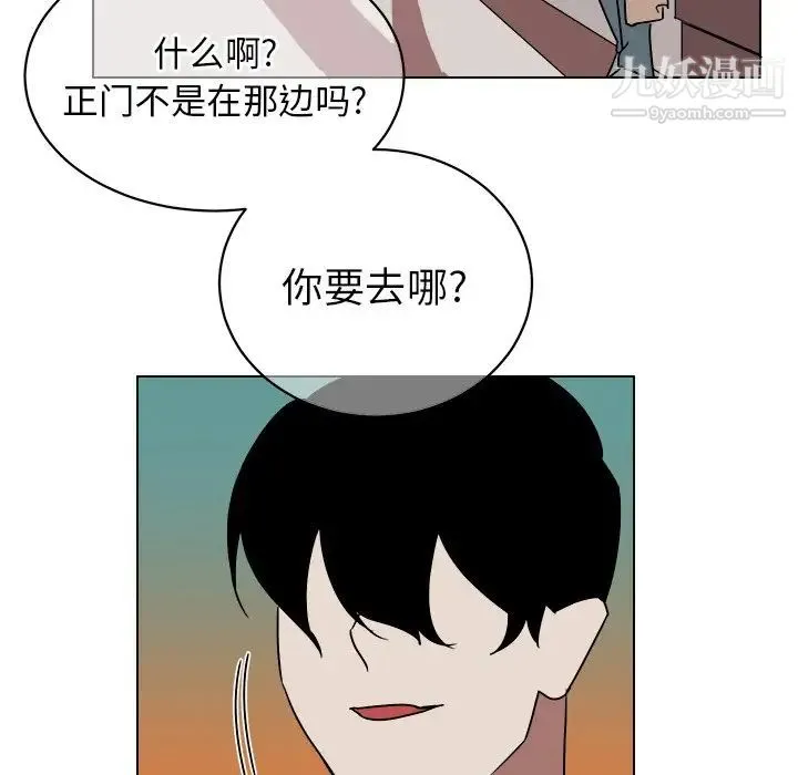 他和他的浪漫趣事 - 第15话 - page 11