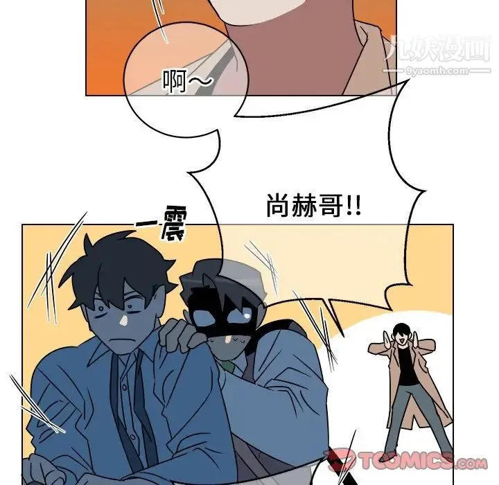 他和他的浪漫趣事 - 第15话 - page 12