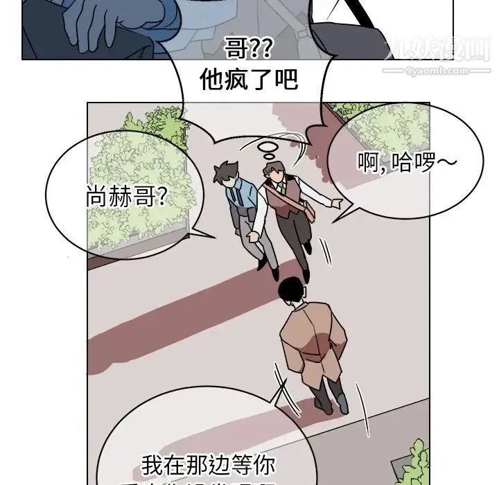 他和他的浪漫趣事 - 第15话 - page 13