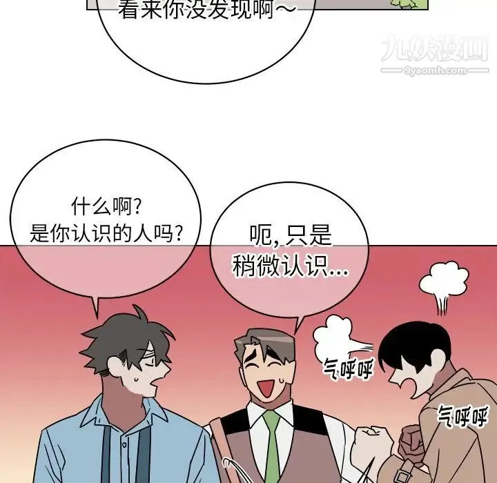 他和他的浪漫趣事 - 第15话 - page 14