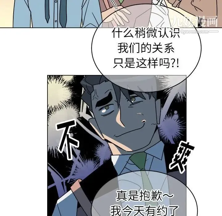他和他的浪漫趣事 - 第15话 - page 15