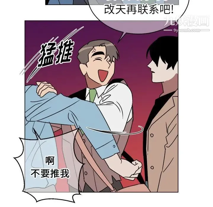 他和他的浪漫趣事 - 第15话 - page 16