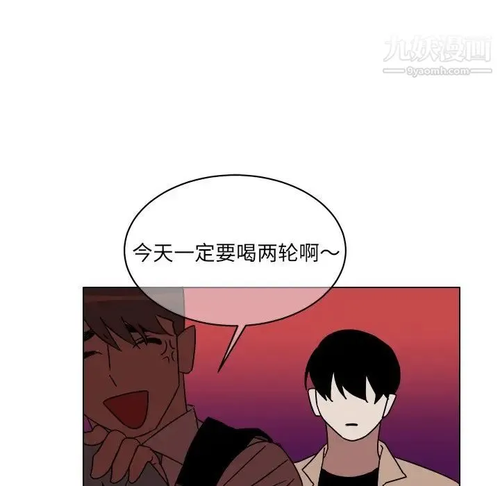 他和他的浪漫趣事 - 第15话 - page 17