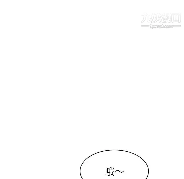 他和他的浪漫趣事 - 第15话 - page 20