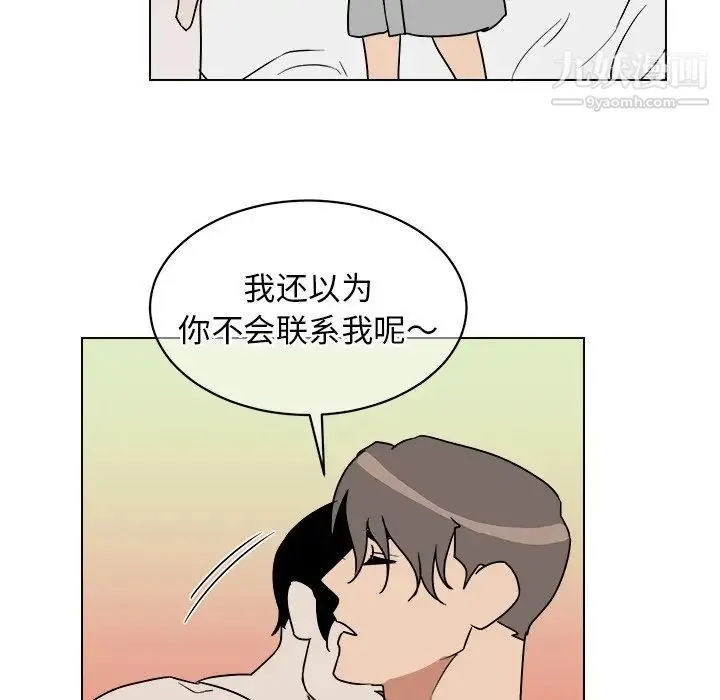 他和他的浪漫趣事 - 第15话 - page 23
