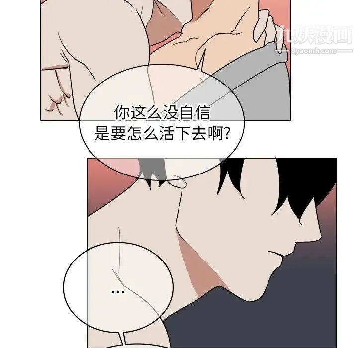 他和他的浪漫趣事 - 第15话 - page 24