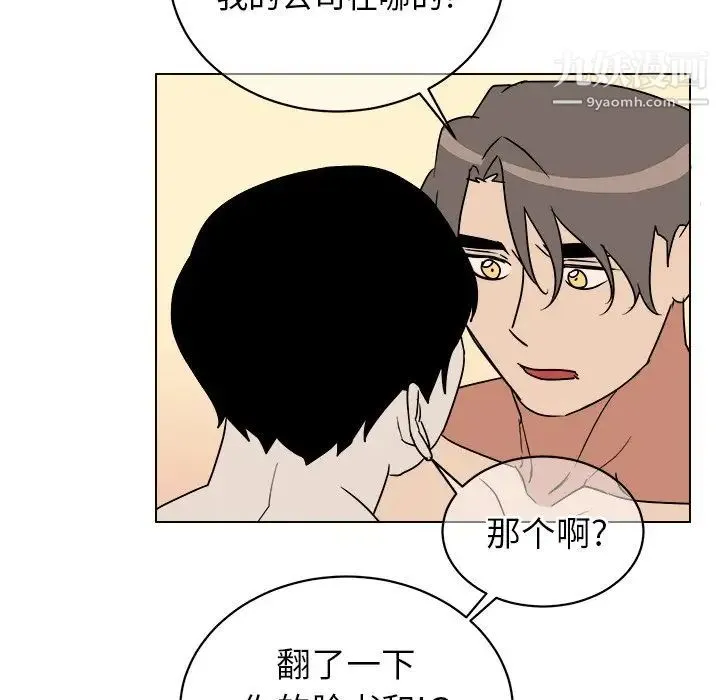 他和他的浪漫趣事 - 第15话 - page 28