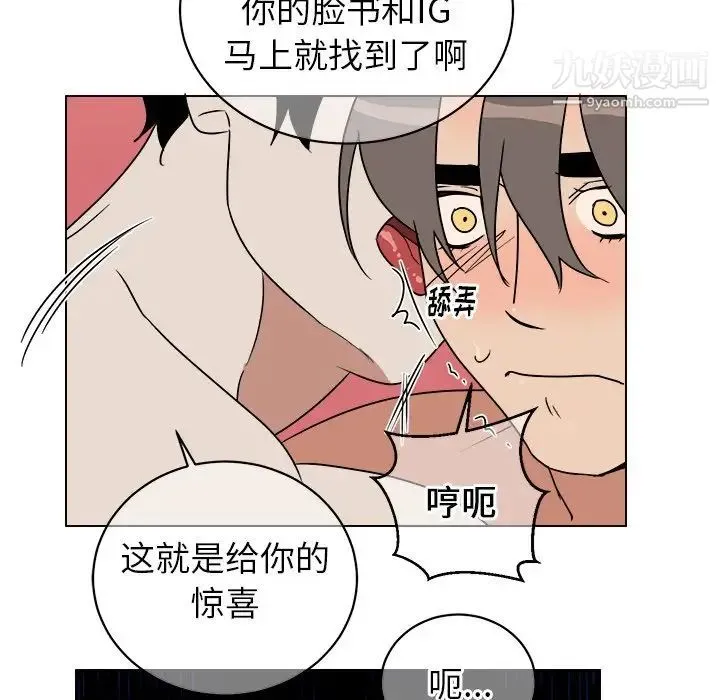 他和他的浪漫趣事 - 第15话 - page 29