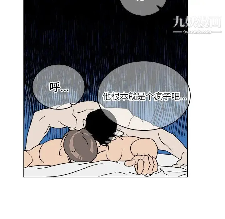 他和他的浪漫趣事 - 第15话 - page 30