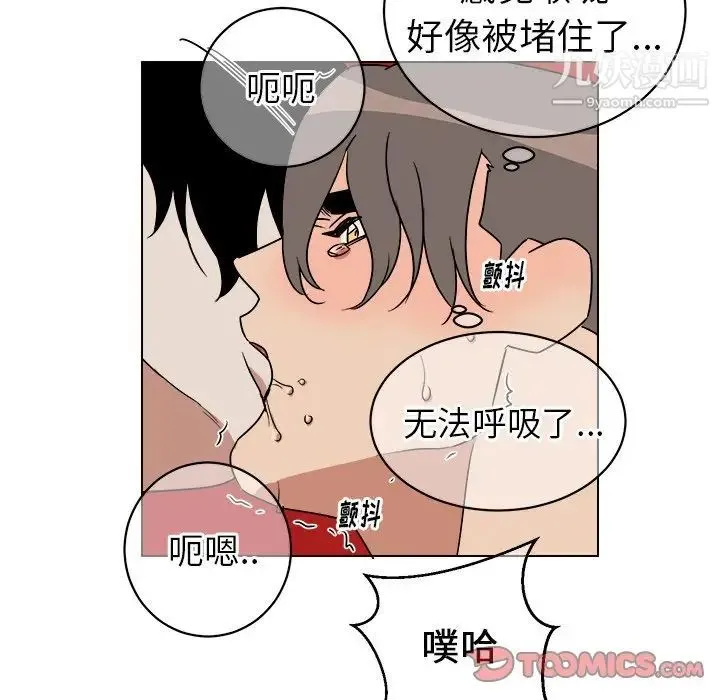 他和他的浪漫趣事 - 第15话 - page 32