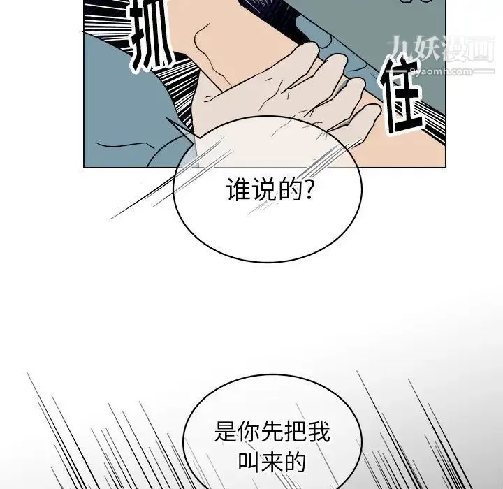 他和他的浪漫趣事 - 第15话 - page 39