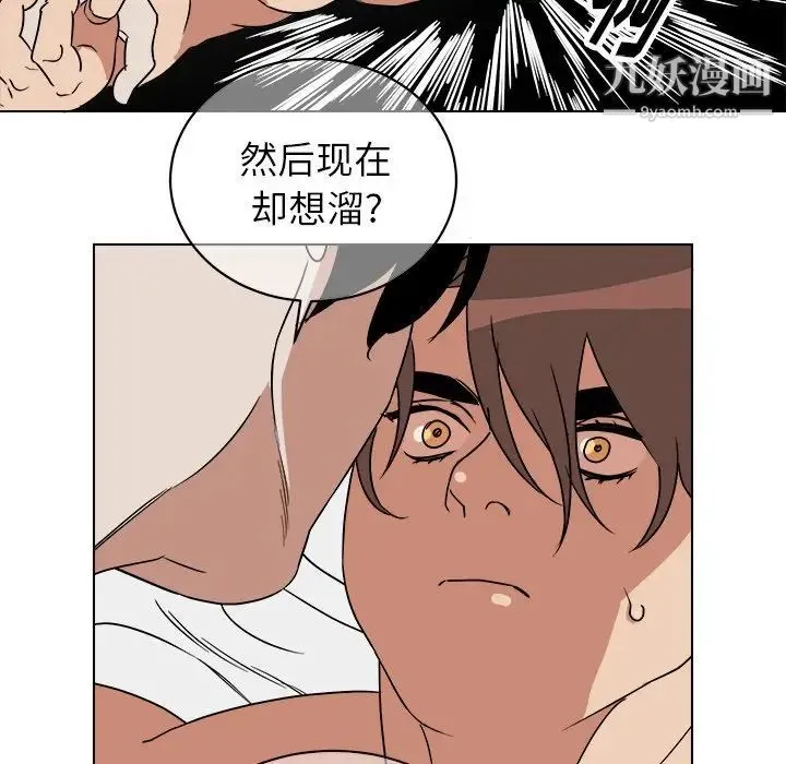 他和他的浪漫趣事 - 第15话 - page 41