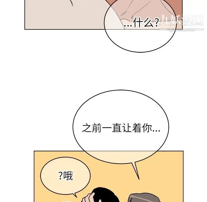 他和他的浪漫趣事 - 第15话 - page 43