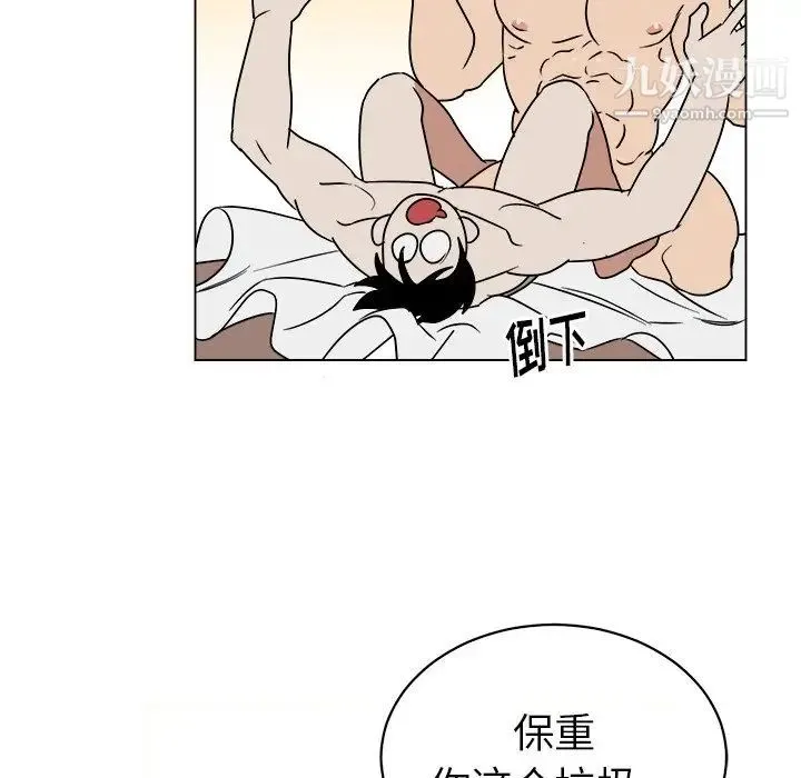 他和他的浪漫趣事 - 第15话 - page 46