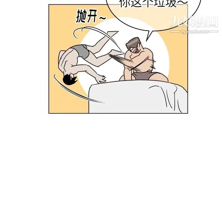他和他的浪漫趣事 - 第15话 - page 47