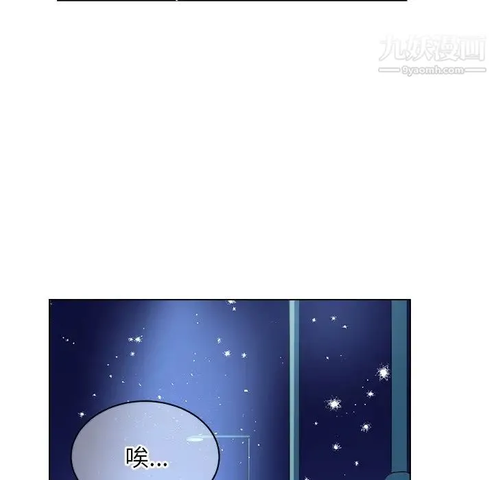 他和他的浪漫趣事 - 第15话 - page 50