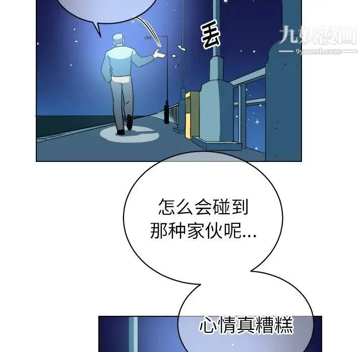 他和他的浪漫趣事 - 第15话 - page 51