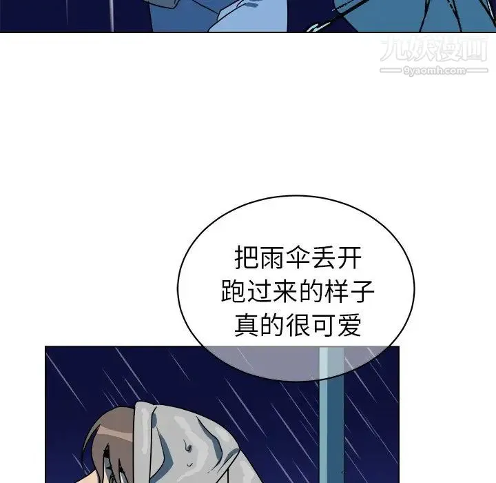 他和他的浪漫趣事 - 第15话 - page 56
