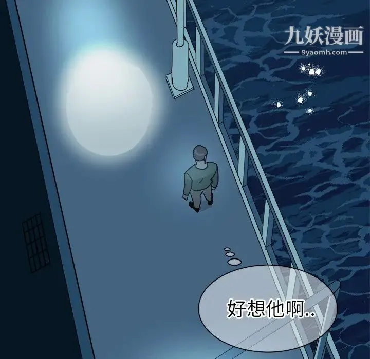 他和他的浪漫趣事 - 第15话 - page 63