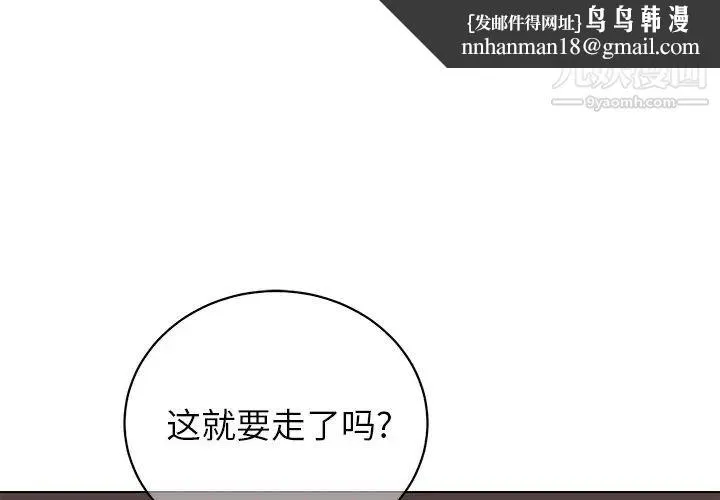 他和他的浪漫趣事 - 第13话 - page 1