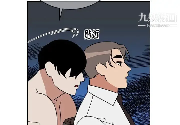 他和他的浪漫趣事 - 第13话 - page 4