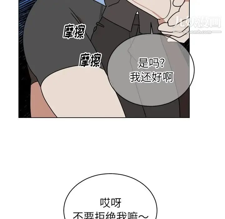 他和他的浪漫趣事 - 第13话 - page 6