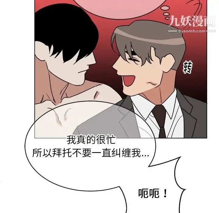 他和他的浪漫趣事 - 第13话 - page 9