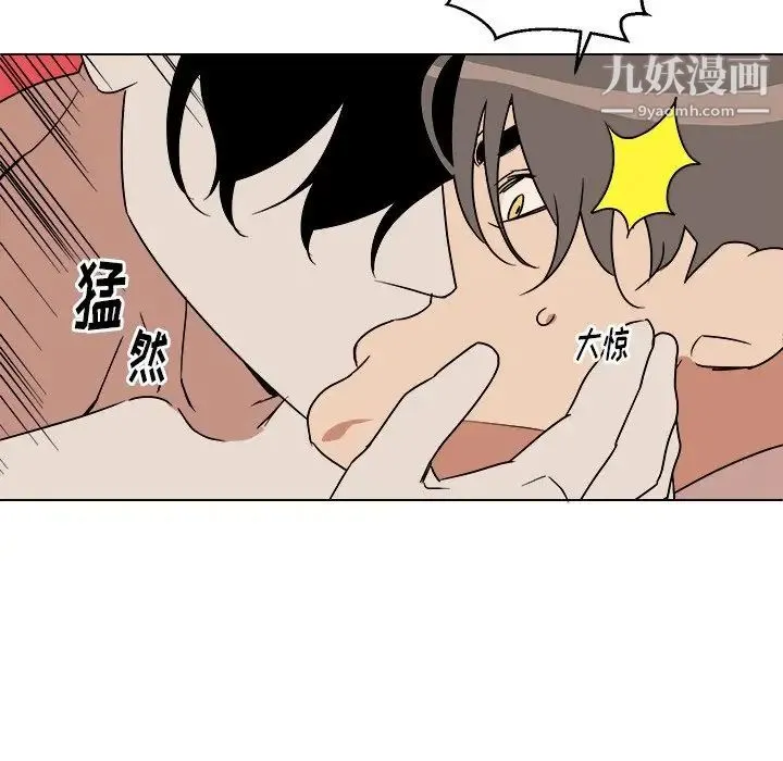 他和他的浪漫趣事 - 第13话 - page 10