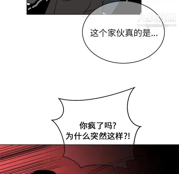 他和他的浪漫趣事 - 第13话 - page 12