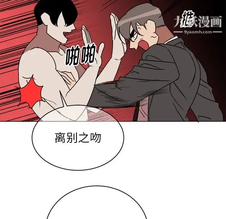 他和他的浪漫趣事 - 第13话 - page 13