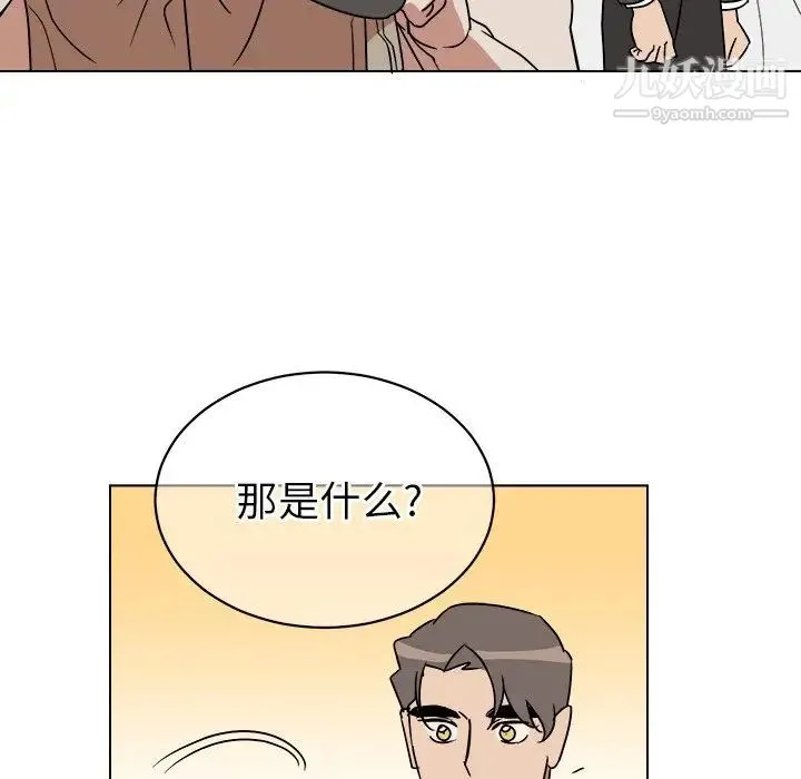 他和他的浪漫趣事 - 第13话 - page 16