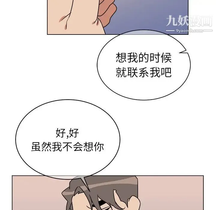 他和他的浪漫趣事 - 第13话 - page 18