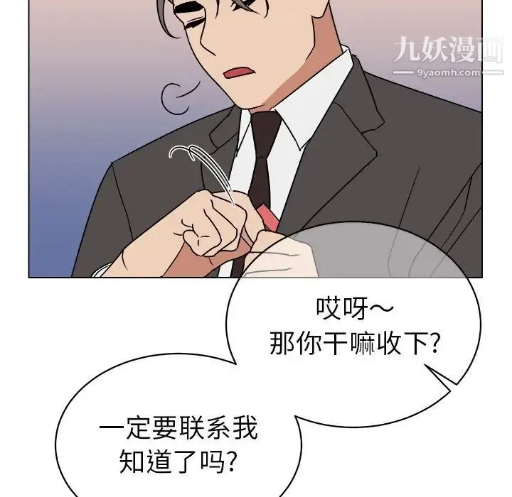 他和他的浪漫趣事 - 第13话 - page 19