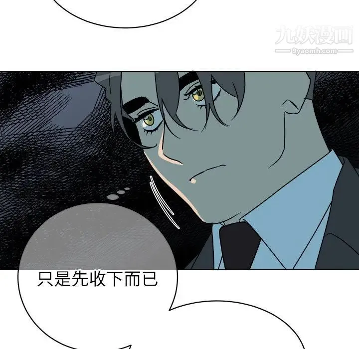 他和他的浪漫趣事 - 第13话 - page 20