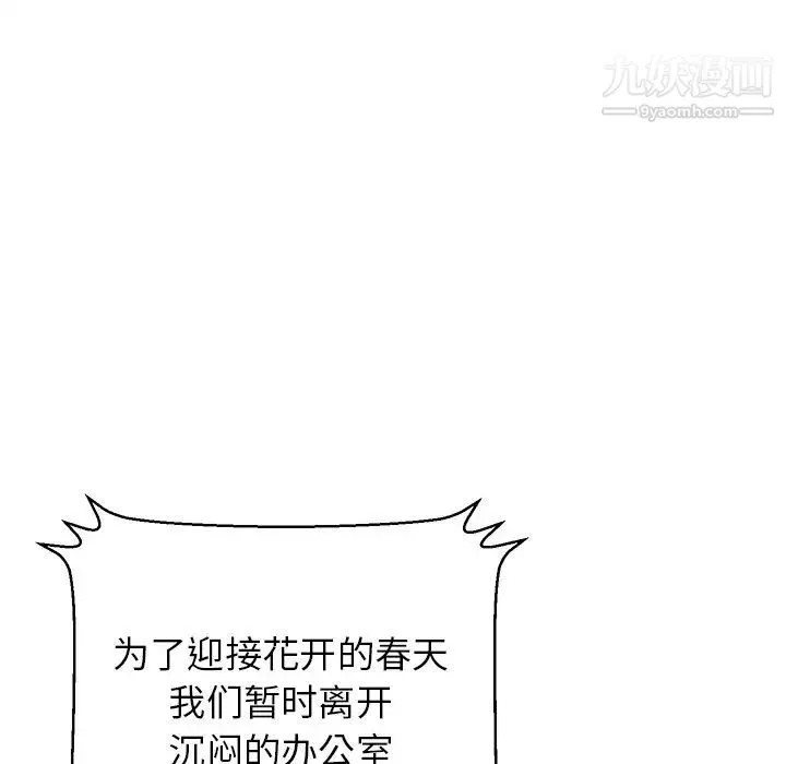 他和他的浪漫趣事 - 第13话 - page 22