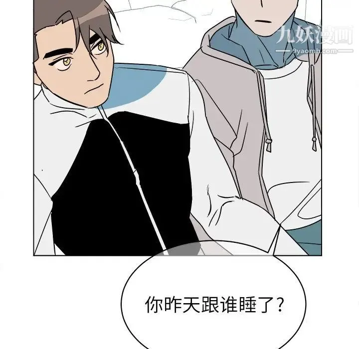 他和他的浪漫趣事 - 第13话 - page 25
