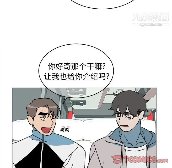 他和他的浪漫趣事 - 第13话 - page 26