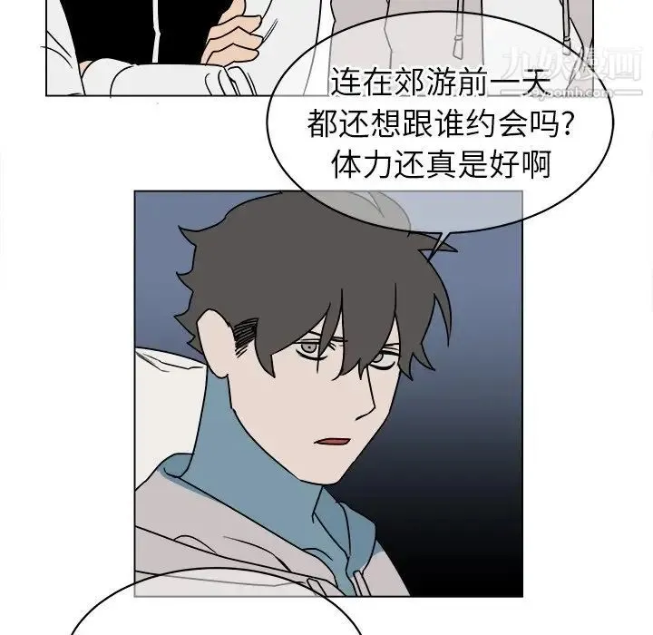 他和他的浪漫趣事 - 第13话 - page 27