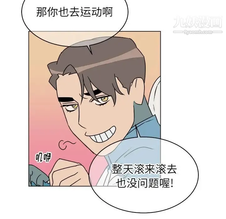 他和他的浪漫趣事 - 第13话 - page 28