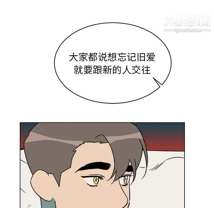 他和他的浪漫趣事 - 第13话 - page 31