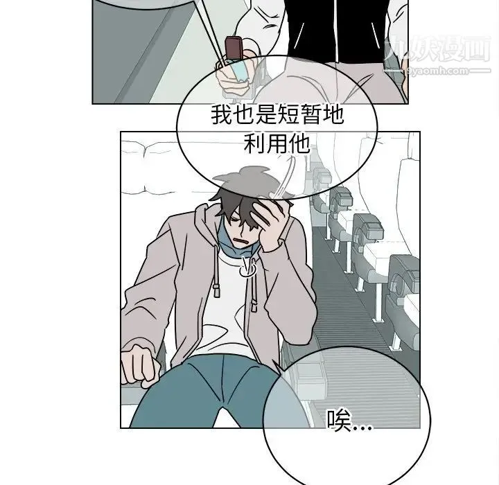 他和他的浪漫趣事 - 第13话 - page 35