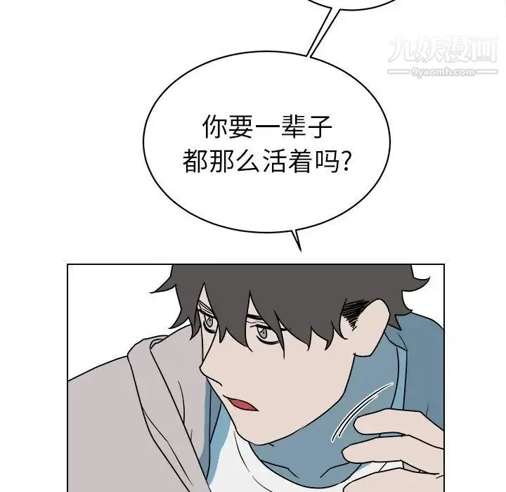他和他的浪漫趣事 - 第13话 - page 36