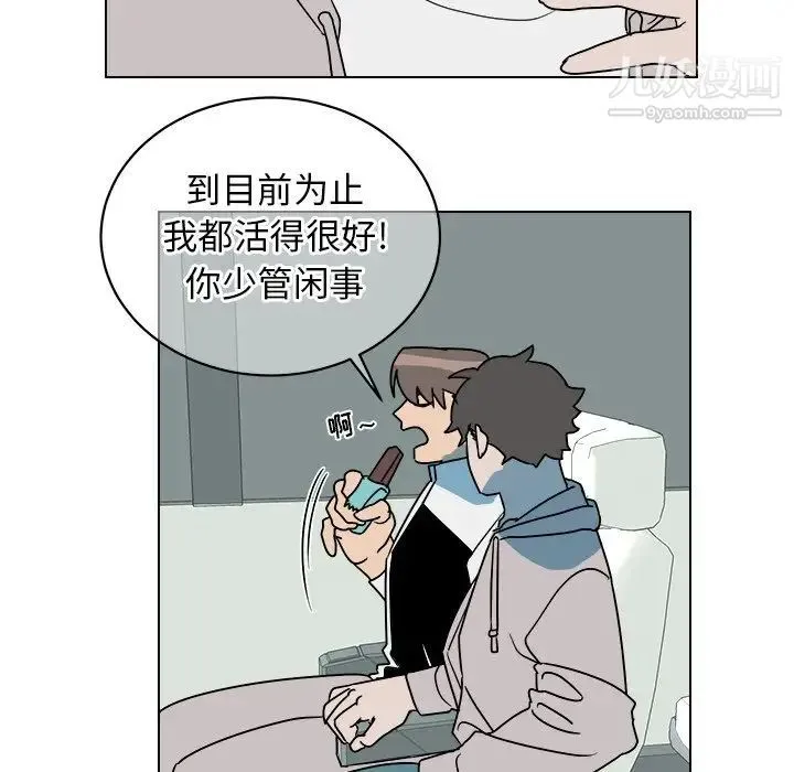 他和他的浪漫趣事 - 第13话 - page 37