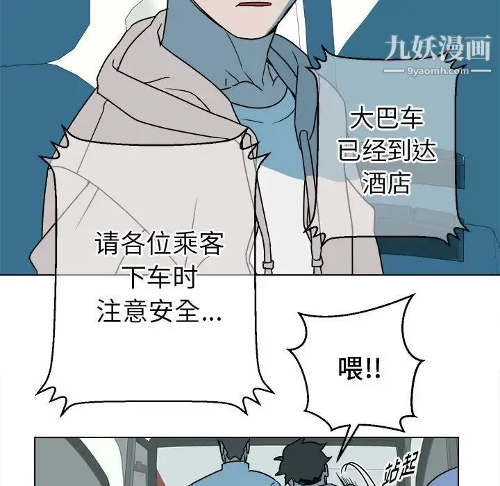 他和他的浪漫趣事 - 第13话 - page 43