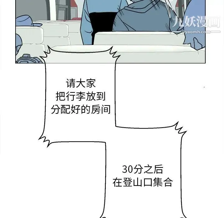 他和他的浪漫趣事 - 第13话 - page 44