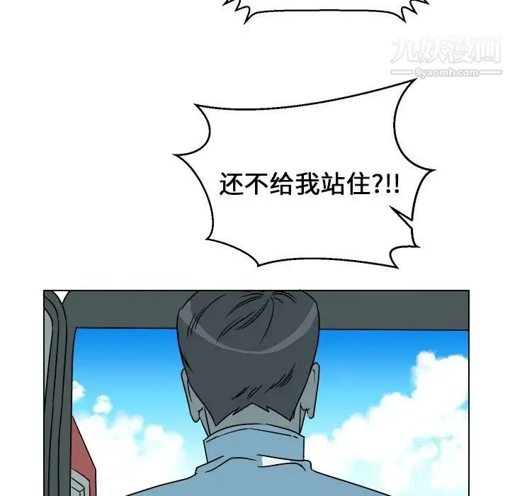 他和他的浪漫趣事 - 第13话 - page 45