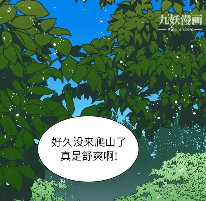他和他的浪漫趣事 - 第13话 - page 47
